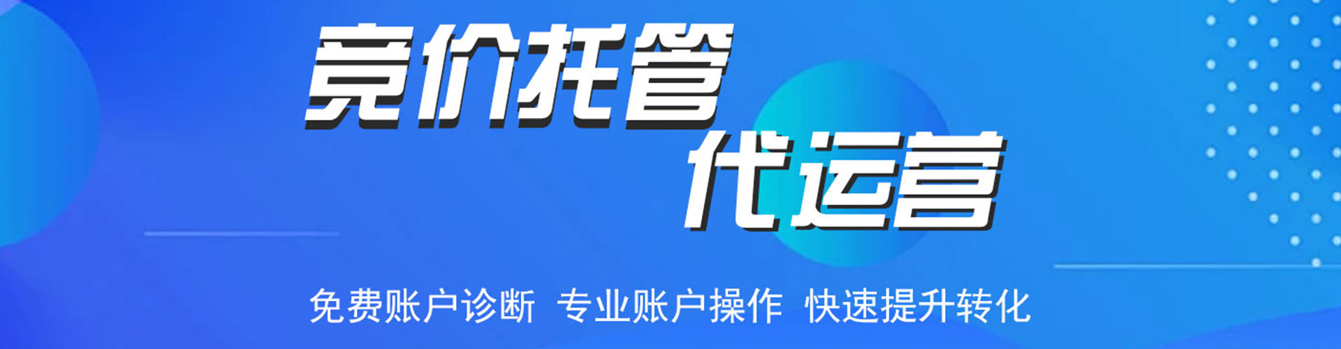 米易百度开户高返点